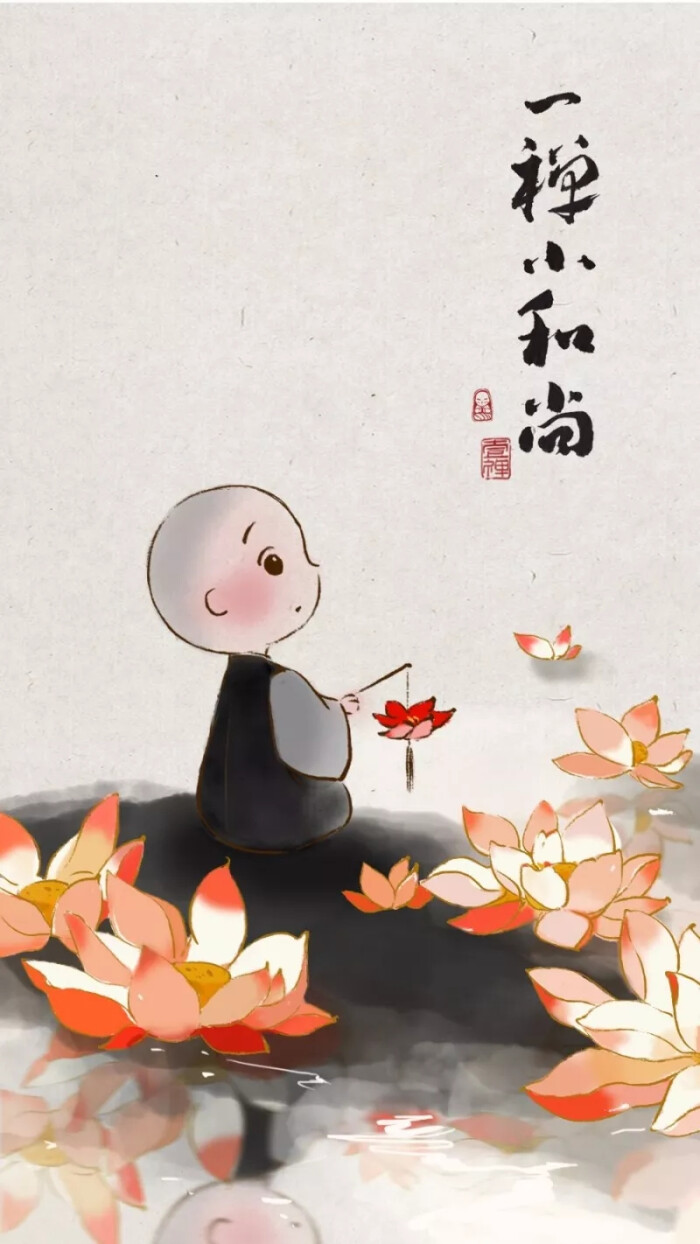 一禅.