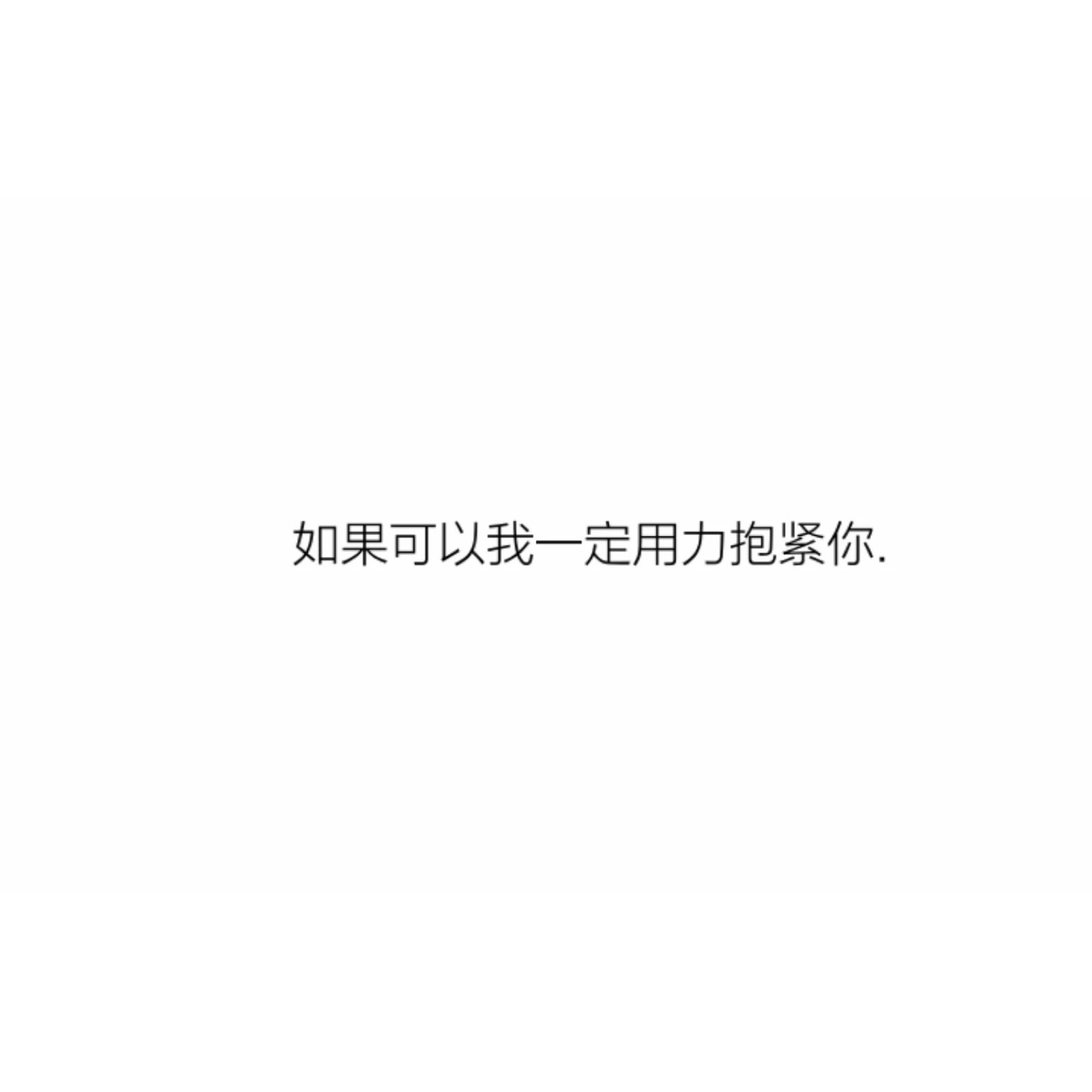 白底黑字 背景 文字图