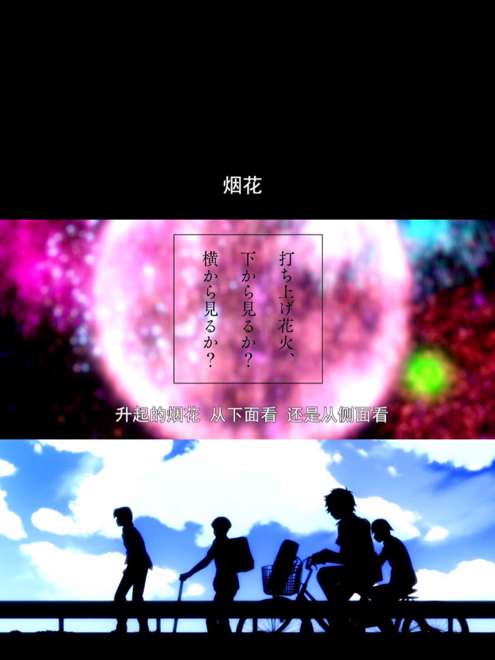 电影:烟花