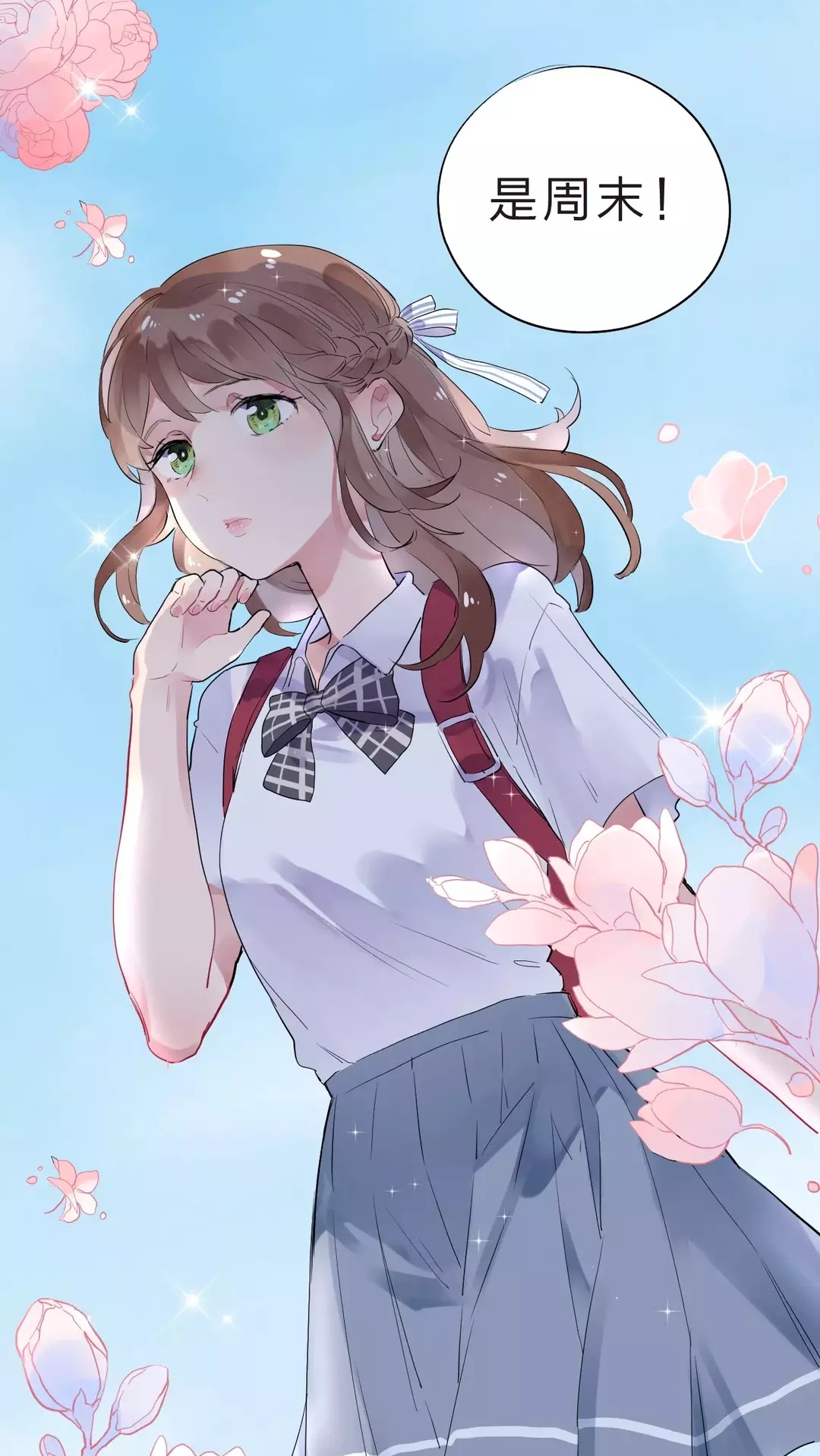 命运胶囊