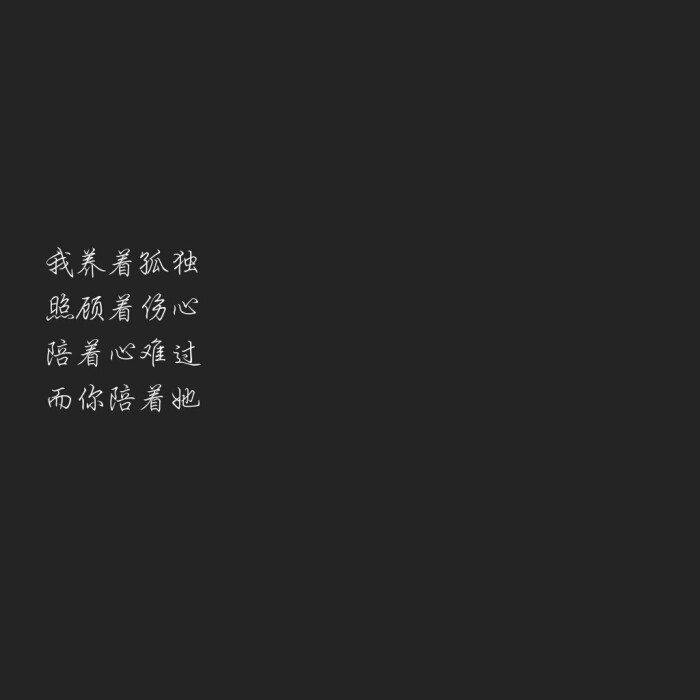 原创文字壁纸私聊给句子免费制作