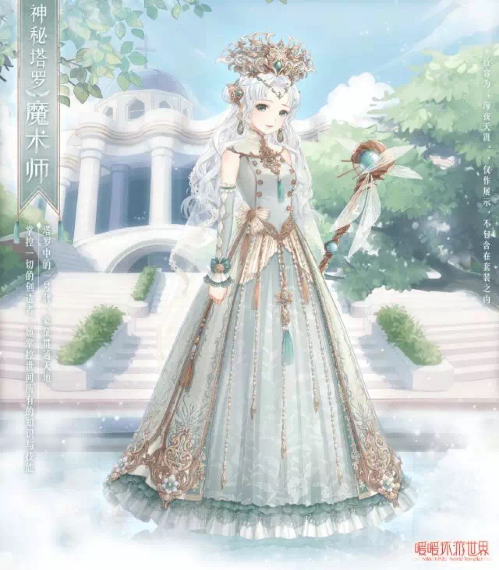 暖暖环游世界塔罗牌