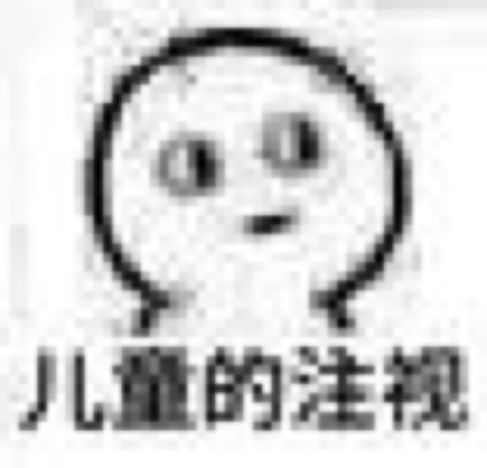 表情小表情哲二号表情包也图片