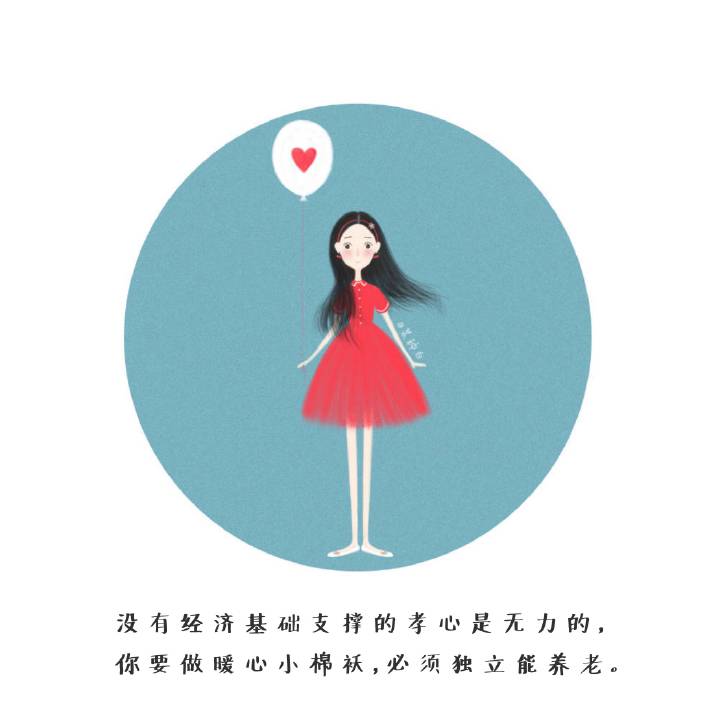 女孩子努力的理由