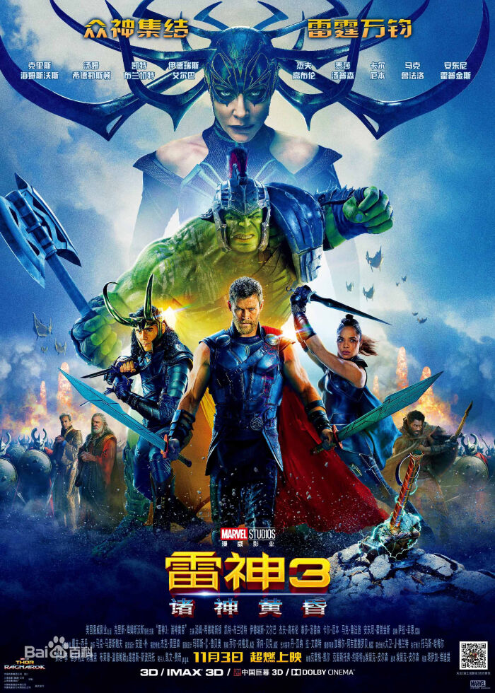 由塔伊加维迪提执导,克里斯海姆斯沃斯,汤姆希德勒斯顿,凯特漫画书灵卡图片
