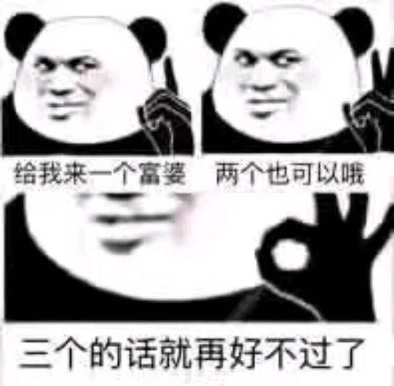 富婆