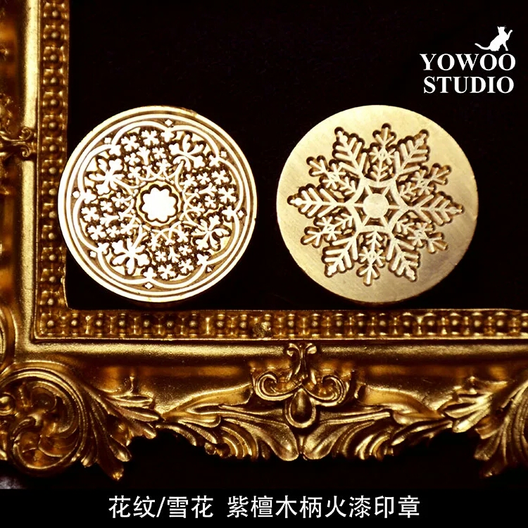 【现货】用物yowoo出品紫光檀竹子手柄火漆印章雪花花纹
