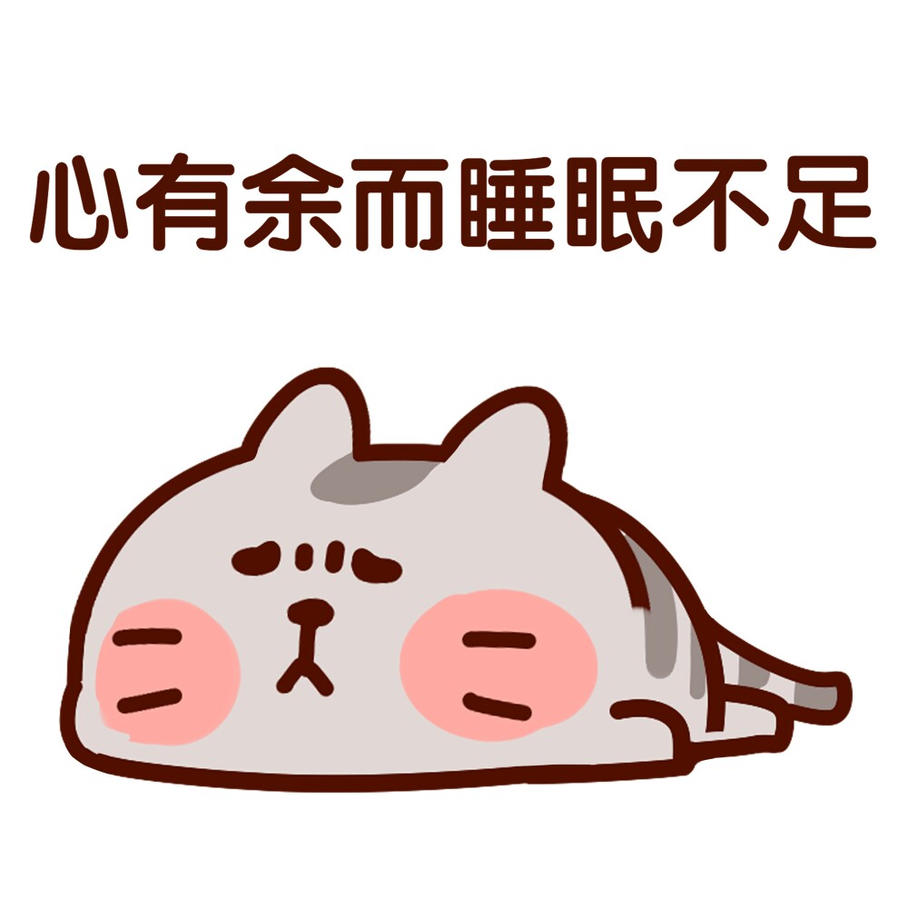 发财富贵rich cat 表情包 图来自官方微博 侵删