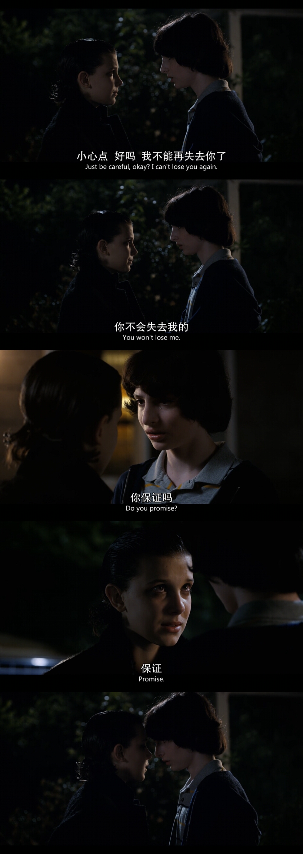 怪奇物语第二季
