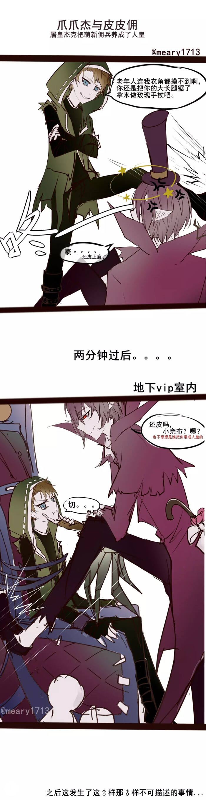 杰佣