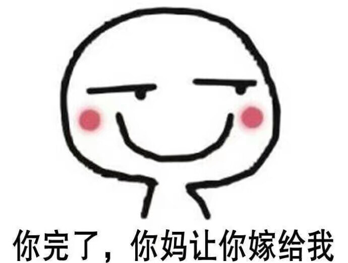 撩别人对象系列