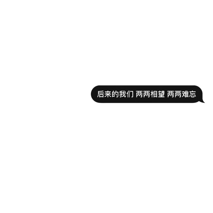文字背景图/二传注明堆糖id节节败退