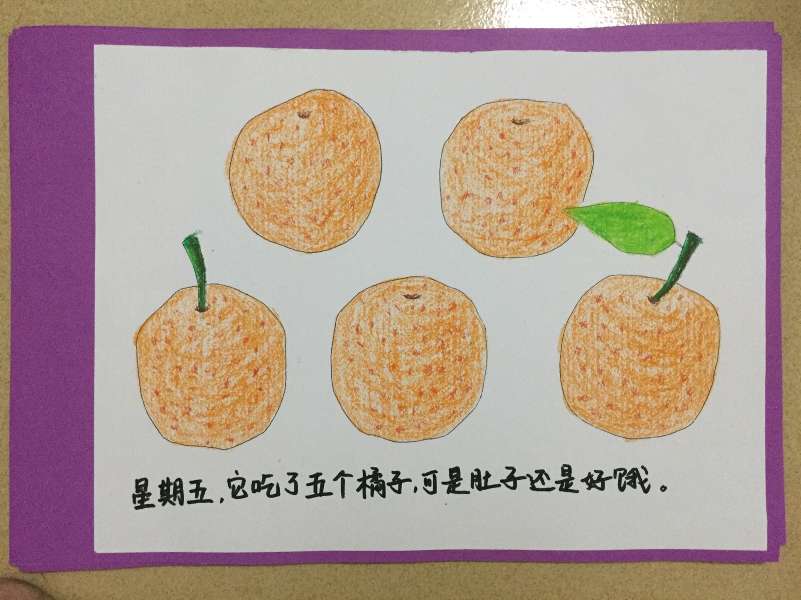 绘本《好饿的毛毛虫》 纯手绘画 油画棒