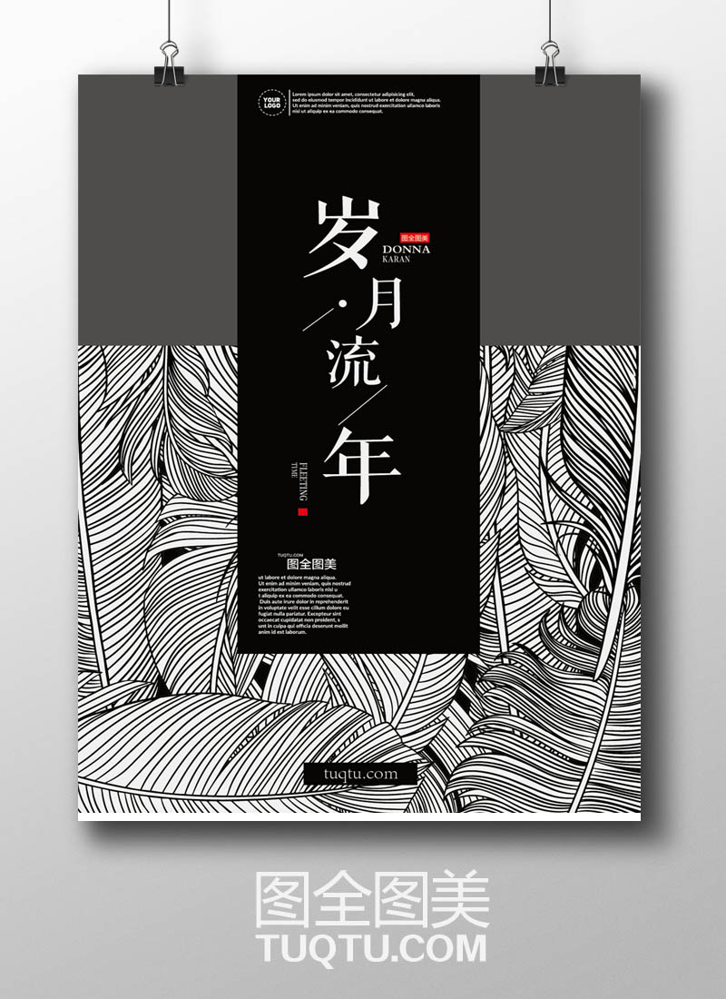 复古插画海报 创意字体海报设计 字体设计文字排版 创意版式设计 简约
