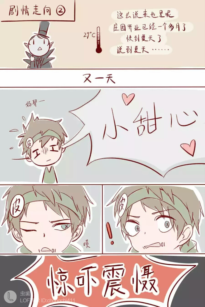 第五漫画杰佣园丁医生机械师幸运儿a漫画伴我行的人格图片