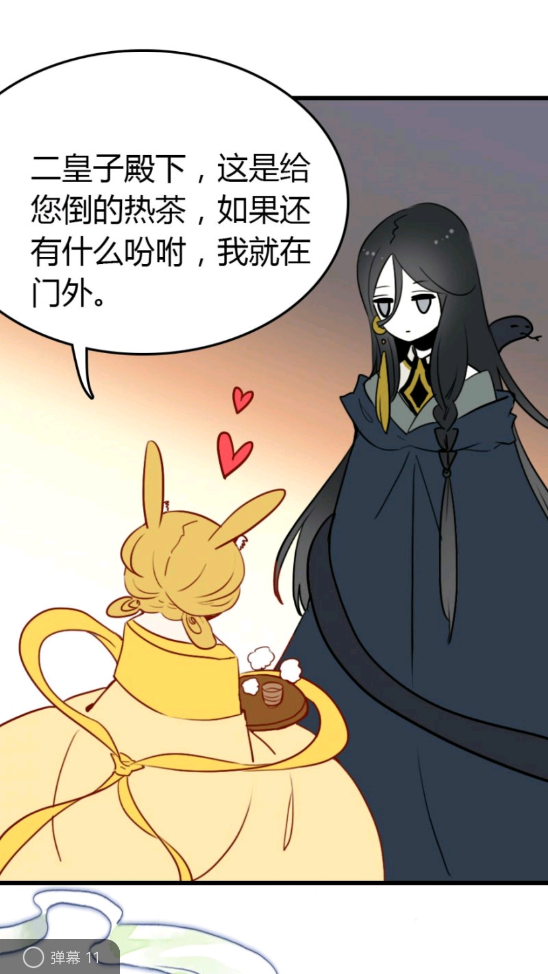 公主妖妖灵.