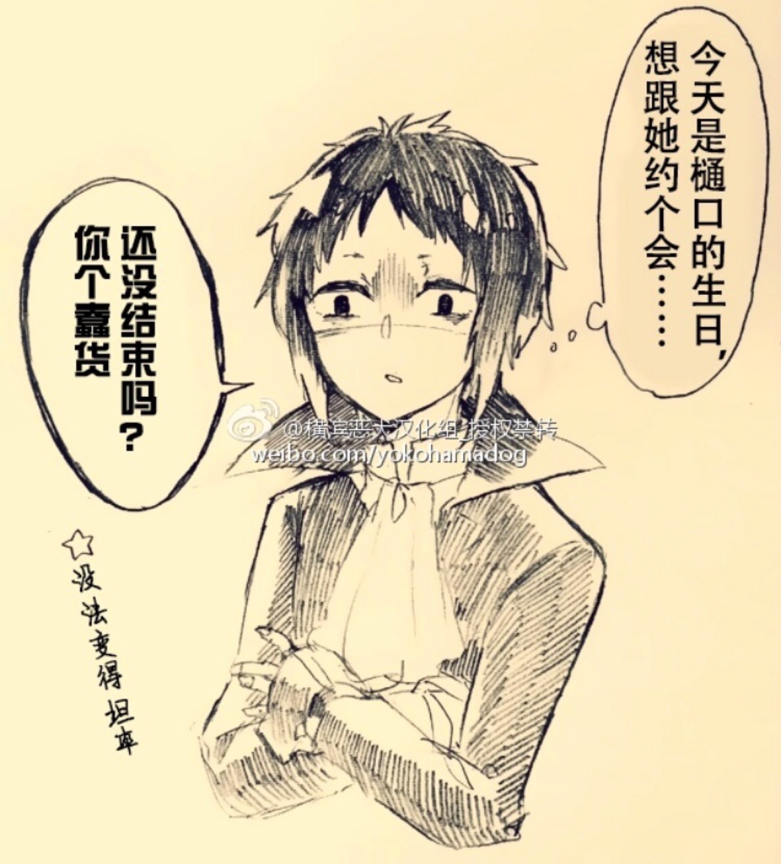 芥樋☆芥川龙之介/樋口一叶