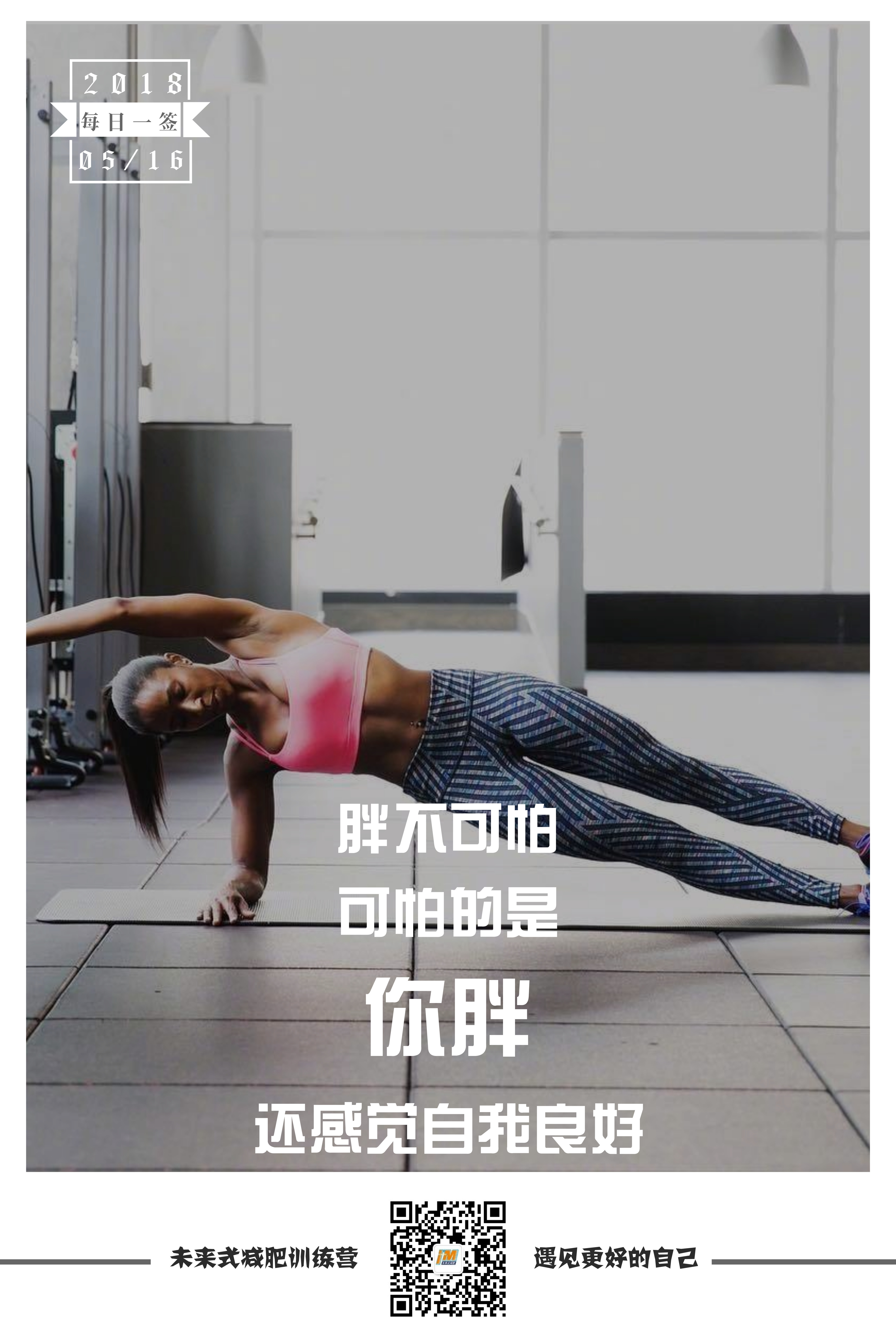 2018年4月20日 15:39   关注  马甲线 健身 瘦身 励志 减肥 评论