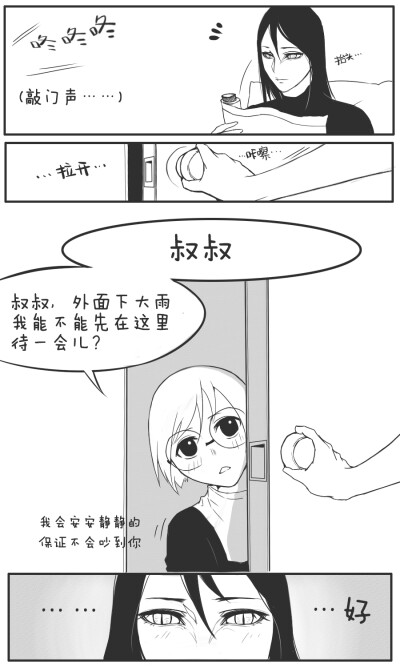 火影忍者大蛇丸药师兜