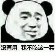 金馆长 斗图 文字系列 厉害了 装逼大神 蛤蛤蛤 魔性 喵咪表情包 文字