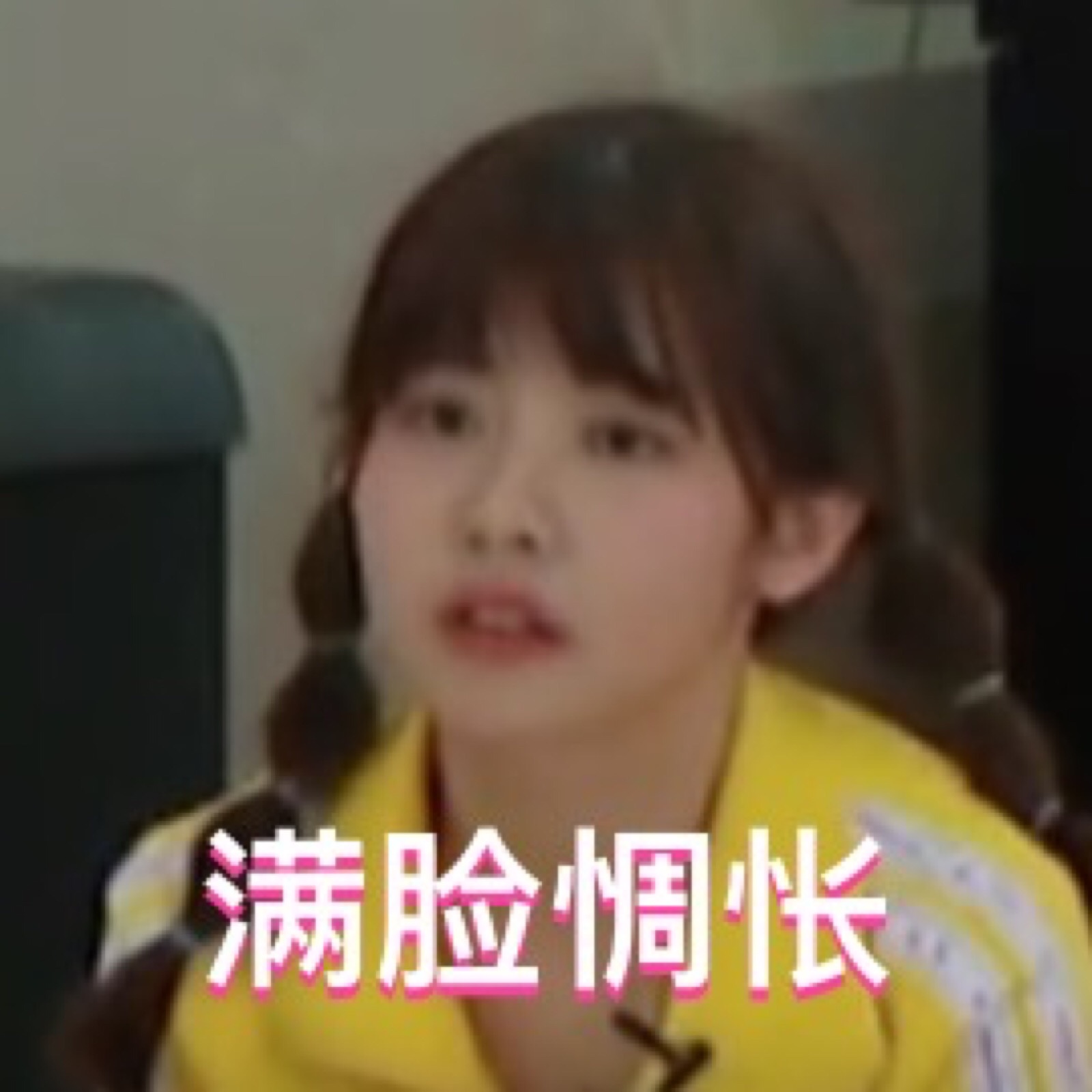 赖美云 赖小七 表情包