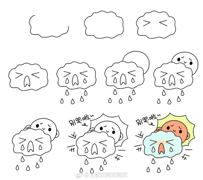 手帐教程——简笔画
