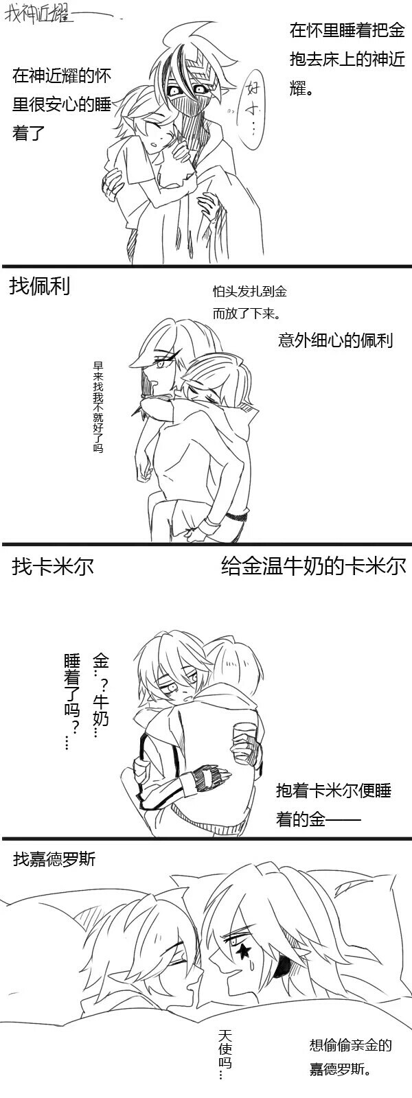 all金 金发组