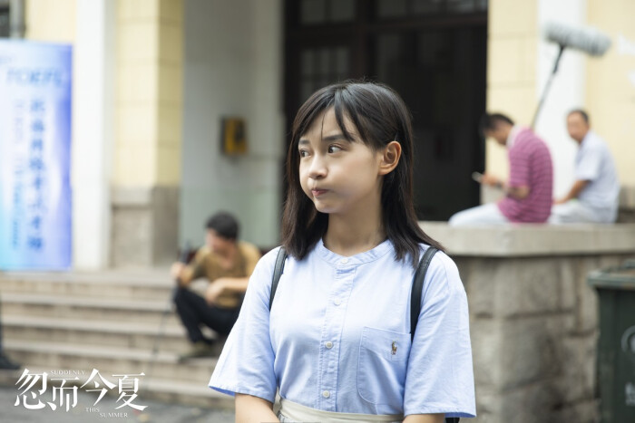忽而今夏()