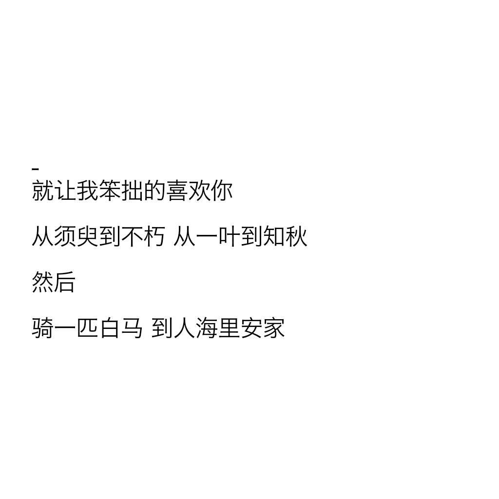 文字/背景图一个猪的//乐极生悲你是我遥遥万里最牵挂的猪 .