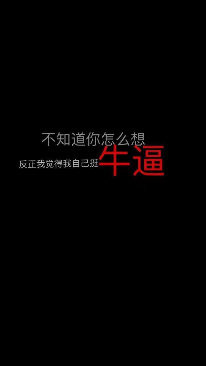 文字壁纸.