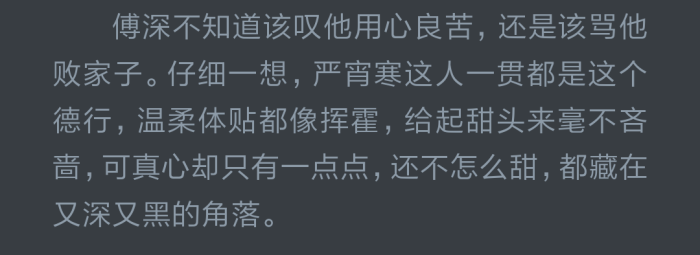 《黄金台》傅深x严宵寒