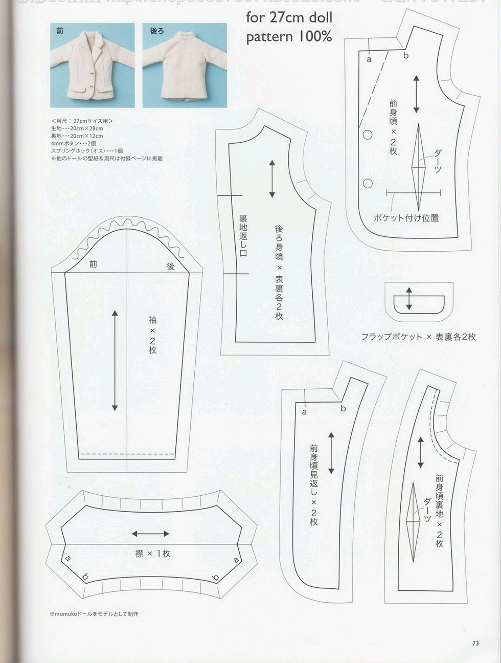 ob11娃娃衣服图纸