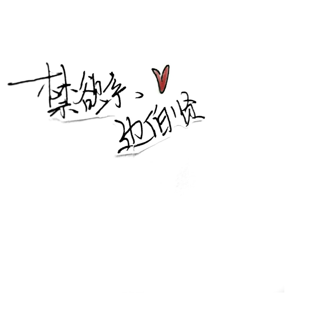 爱豆背景图 边伯贤 二传经我允许 个人手写
