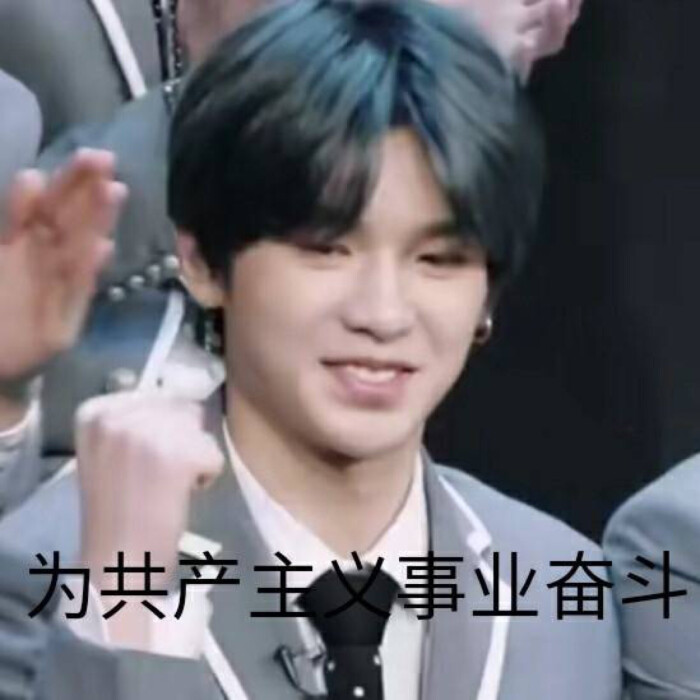偶像练习生Justin黄明昊表情辣的嘴搞笑图片图片