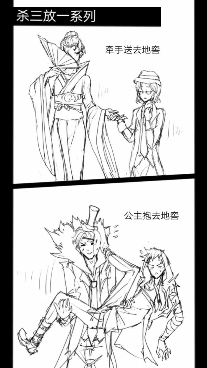 第五人格 各类监管者的杀三放一