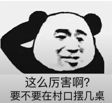 沙雕表情包