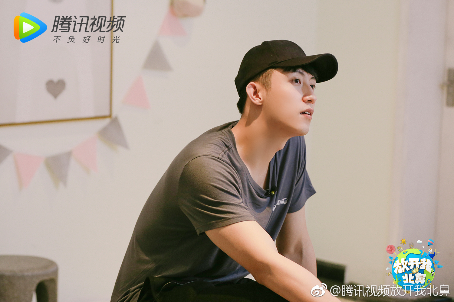 黄景瑜《放开我北鼻》第3季