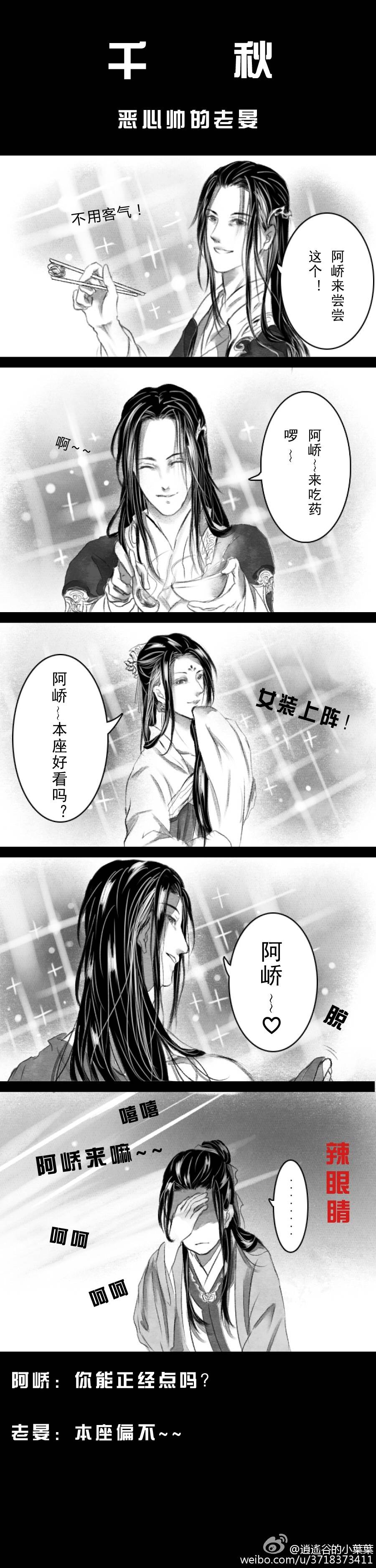 晏无师 女装老晏