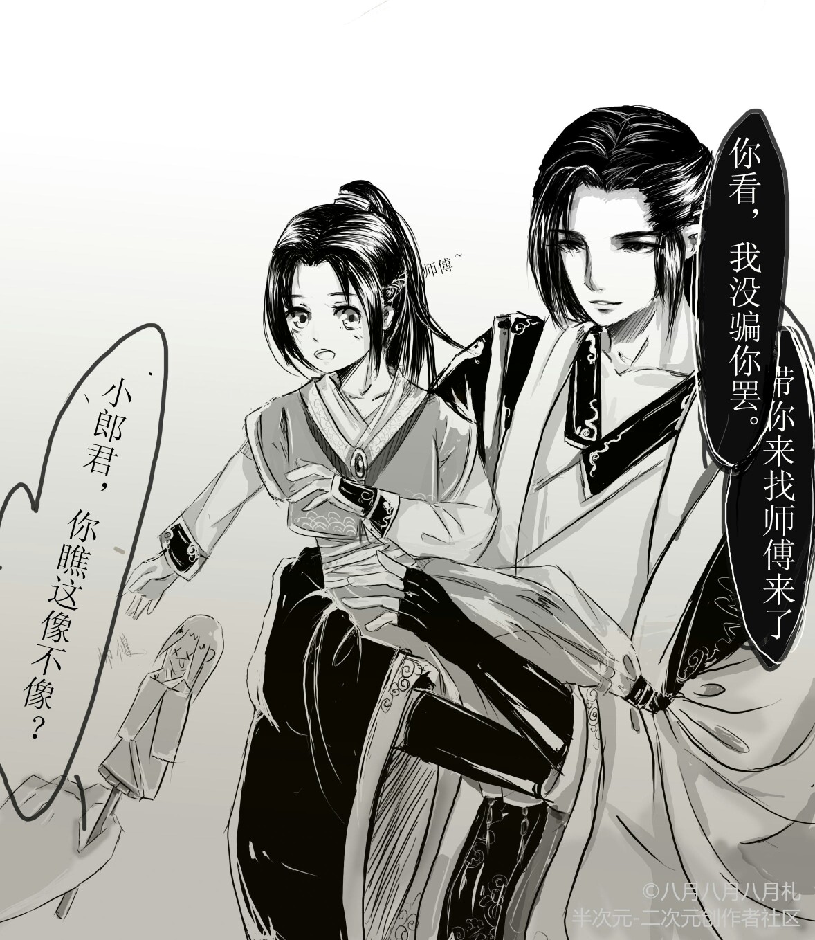 2018年5月29日 14:31   关注  梦溪石 沈峤 晏无师 千秋 评论 收藏