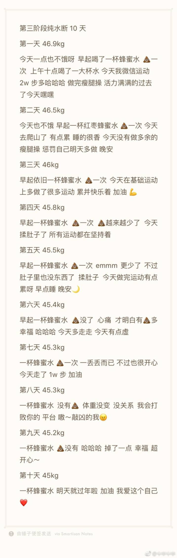 运动榜样励志断食瘦男孩减肥大腿图片