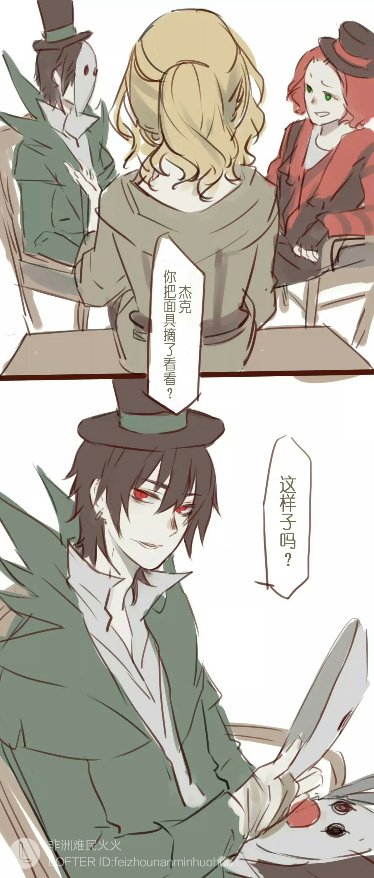 第五人格 杰裘杰 瓦尔莱塔