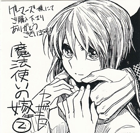 arthur-jones  5月30日 16:25   关注  魔法使的新娘 评论 收藏