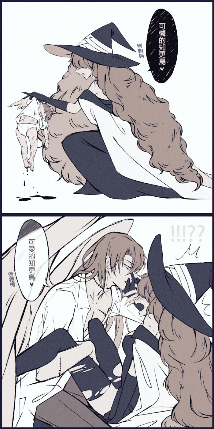 不老魔女