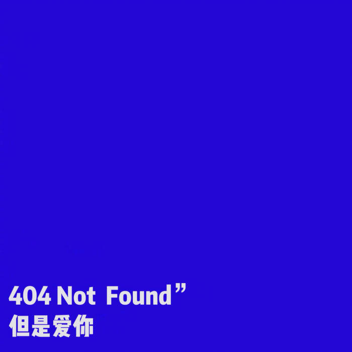 壁纸 背景图永远爱你