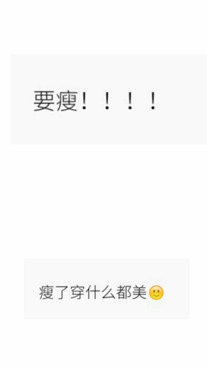 壁纸#你这么好看 你不能胖啊