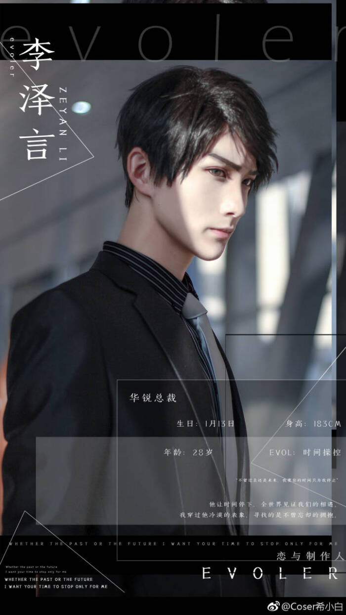 来源微博:coser希小白