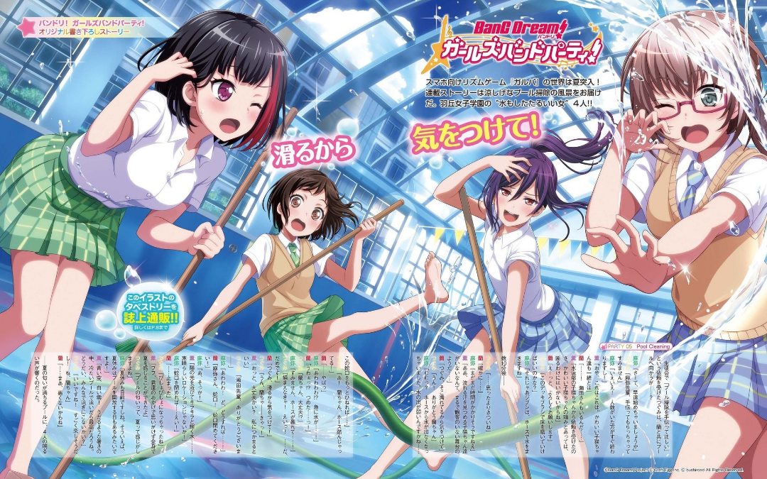 bangdream壁纸,bangdream壁纸高清 bangdream! - 堆糖,美图壁纸兴趣社区