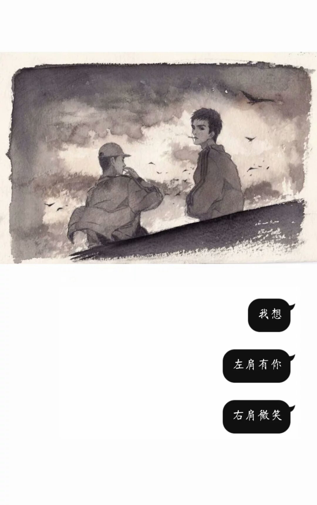 蒋丞和顾飞 《撒野》