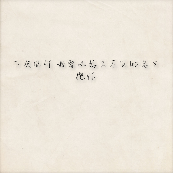 qq资料卡钢笔字背景&个性签名