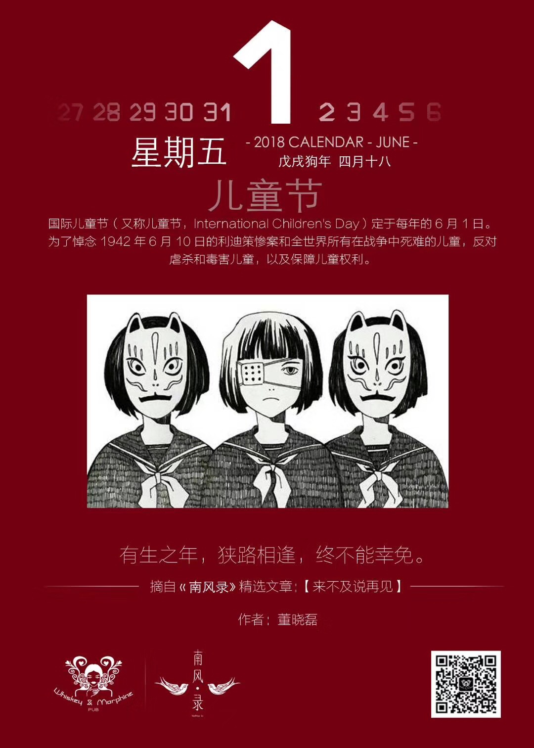 六月一日-堆糖,美好生活研究所